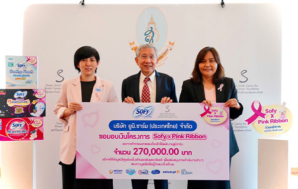 Sofy ส่งความห่วงใยเพื่อผู้หญิงไทยผ่านแคมเปญ Sofy x Pink Ribbon เพื่อมูลนิธิมะเร็งเต้านมฯ