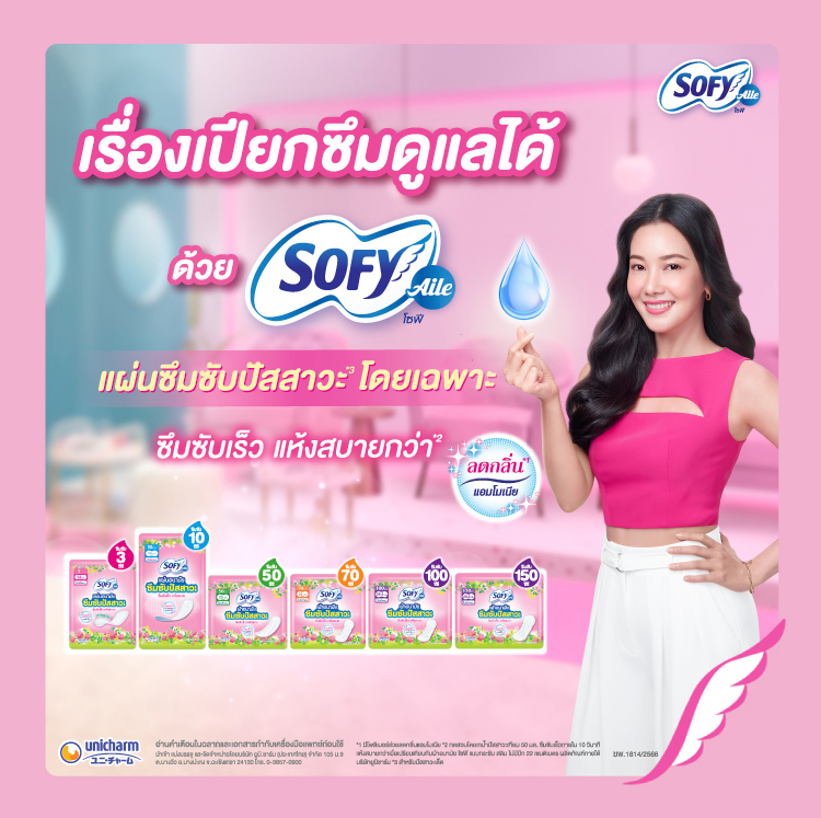 SOFY Aile for light incontinence pad