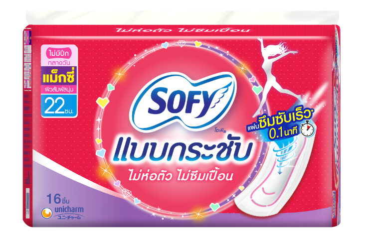 Sofy แบบกระชับ