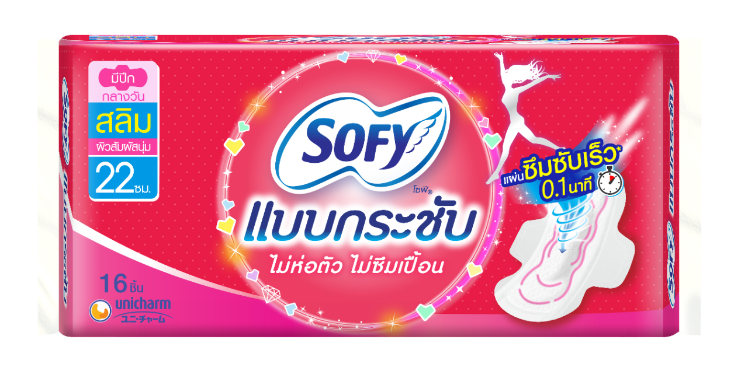 Sofy แบบกระชับ