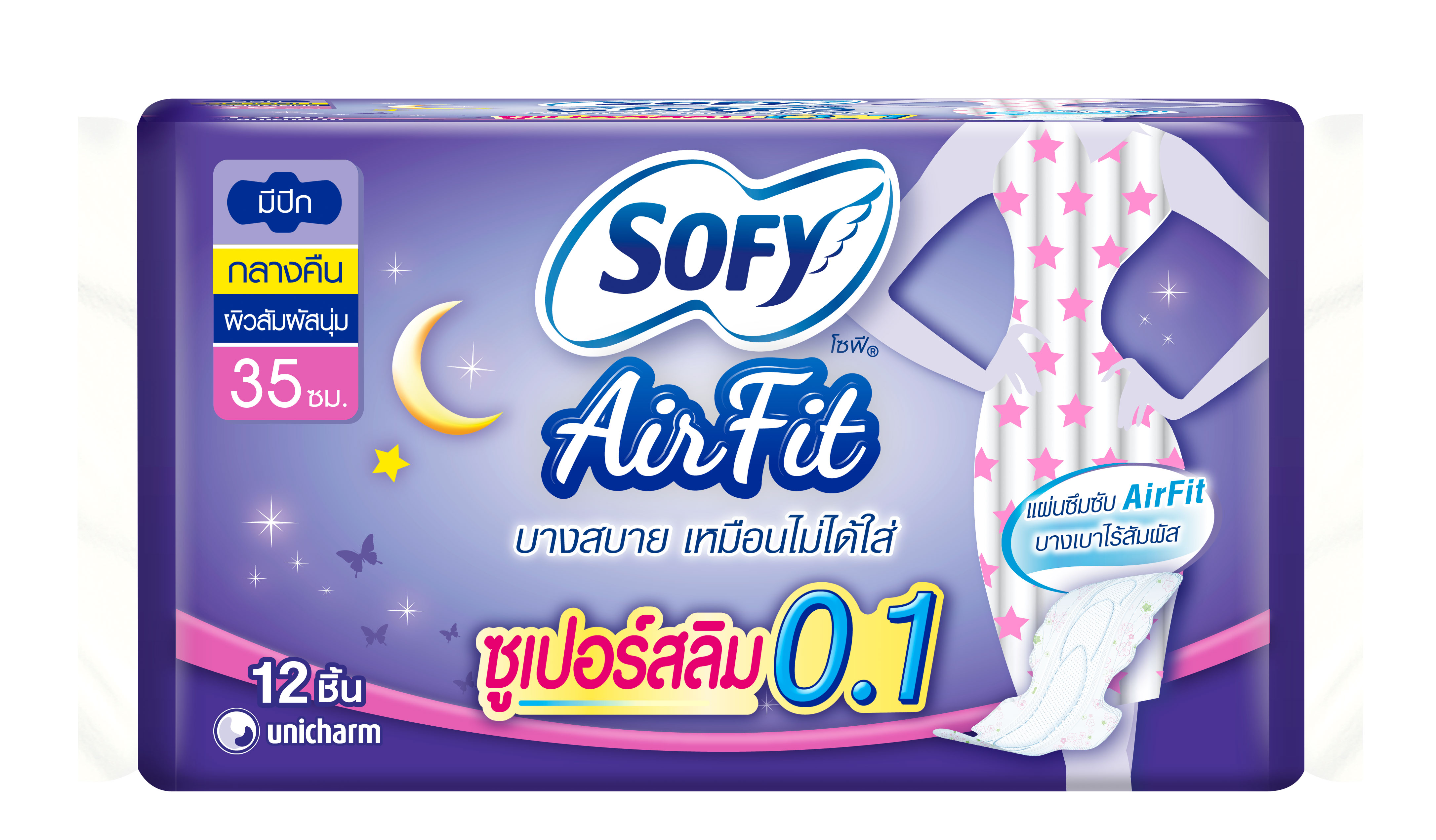 ผ้าอนามัยโซฟี AirFit ซูเปอร์สลิม 25ซม -ผ้าอนามัยโซฟี, แผ่น ...