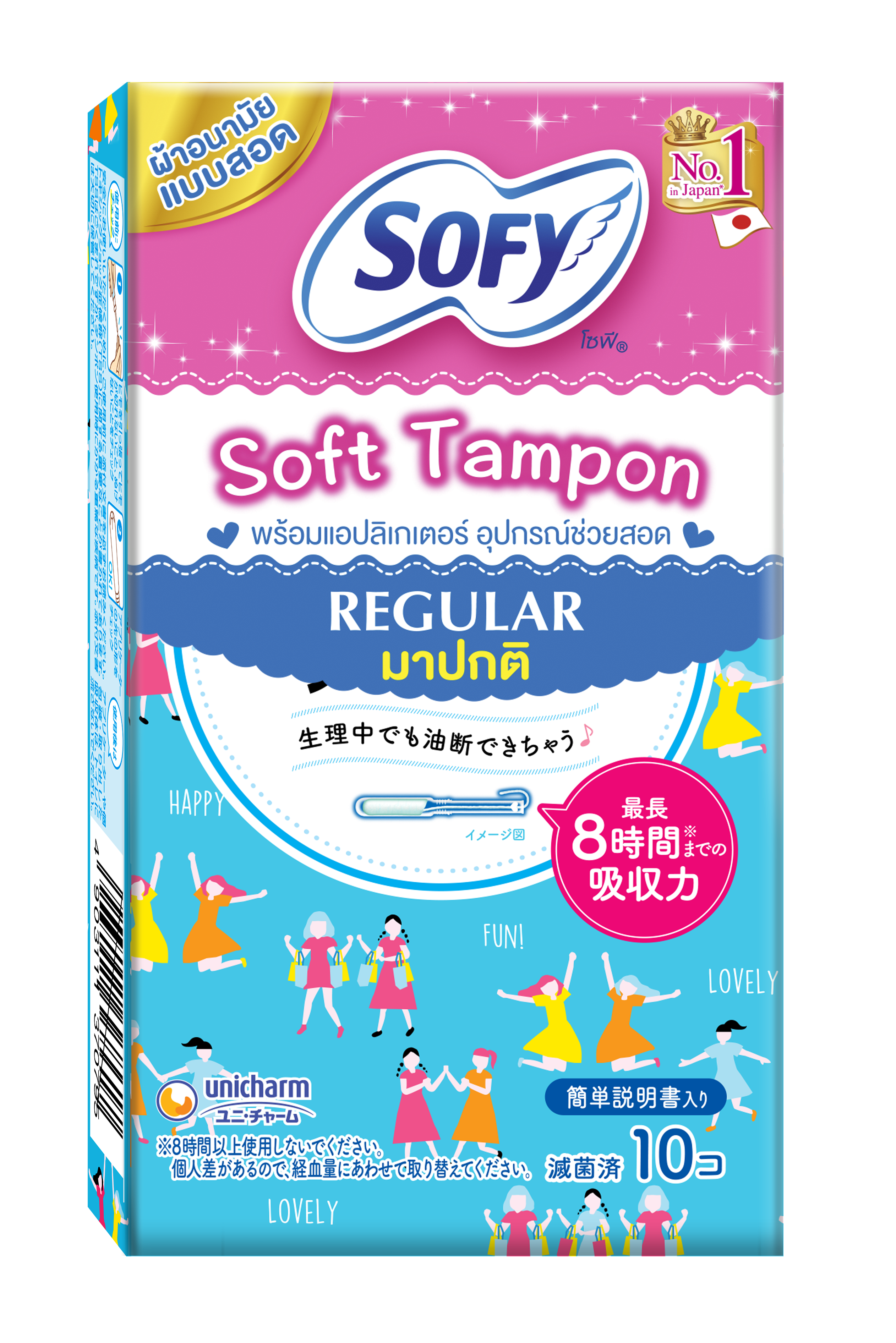ผ้าอนามัยแบบสอดโซฟี ซอฟต์ แทมปอน แบบเรกูลาร์-ผ้าอนามัยโซฟี ...