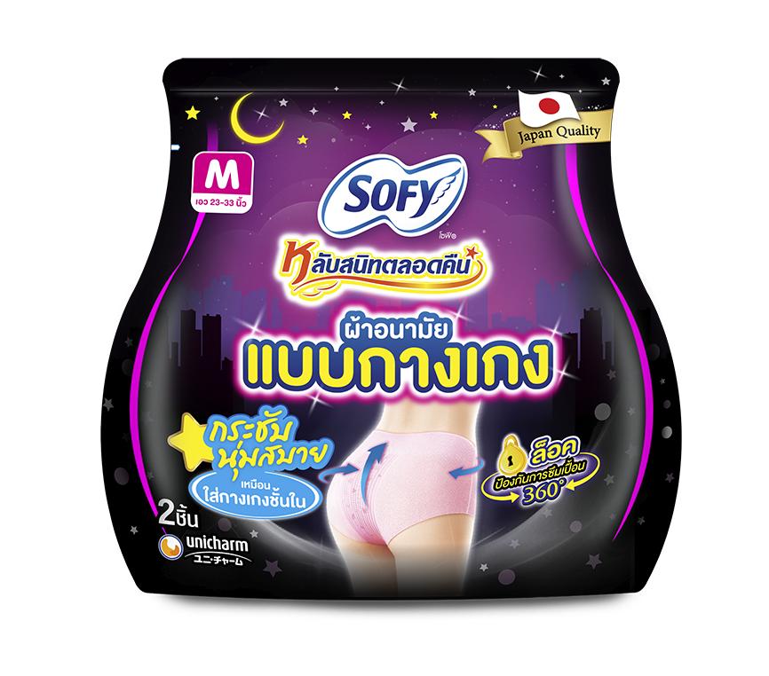 ผ้าอนามัย SOFY หลับสนิทตลอดคืน แบบกางเกง-ผ้าอนามัยโซฟี ...